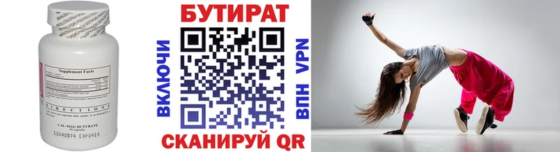 Купить  Лодейное Поле  Бутират 1.4BDO 