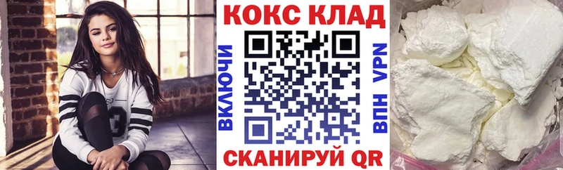 КОКАИН Columbia  Купить  Лодейное Поле 