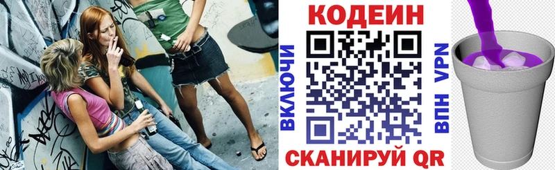Кодеиновый сироп Lean Purple Drank  Купить закладки  Лодейное Поле 