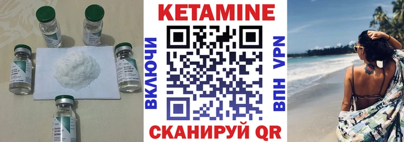 Кетамин VHQ  Купить где  Лодейное Поле 