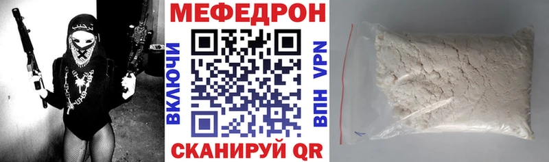 Купить закладки Лодейное Поле МЯУ-МЯУ mephedrone
