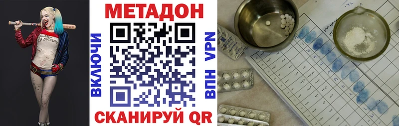 Купить где  Лодейное Поле  Метадон кристалл 